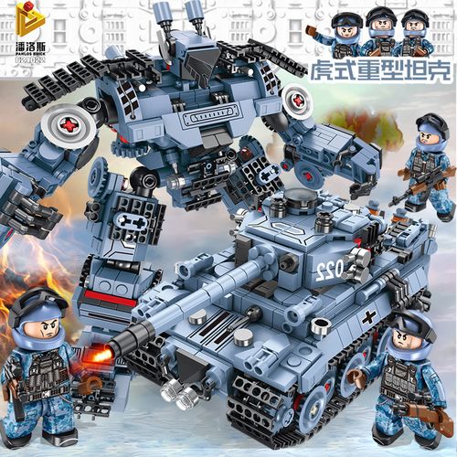潘洛斯621022变形机器人拼装虎式重型坦克模型军事积木儿童玩具